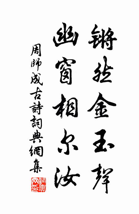 寄聲時謝我,江上足蘭苕 詩詞名句