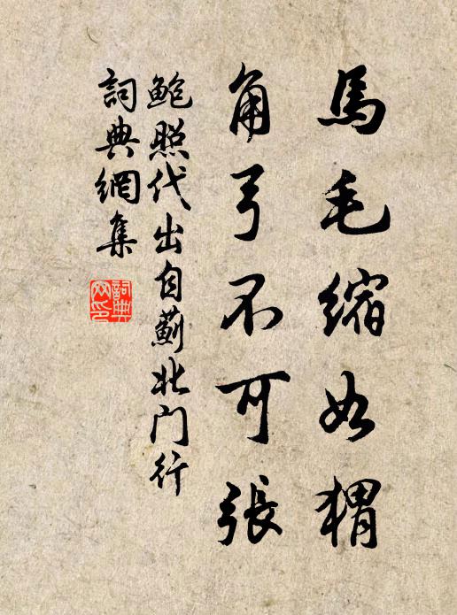 天涯人老矣,尊酒憶悽然 詩詞名句