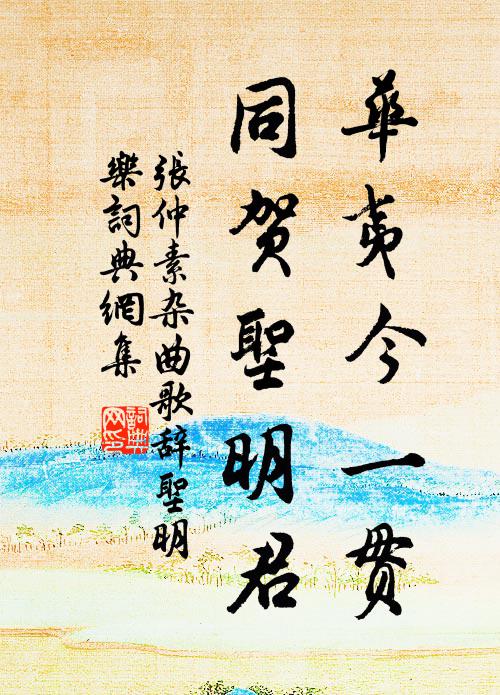 卓有出世士,蔚為人天師 詩詞名句