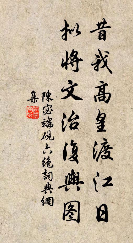 別來只是成詩癖,老去何曾更酒顛 詩詞名句