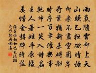 孤煙寒色樹，高雪夕陽山 詩詞名句