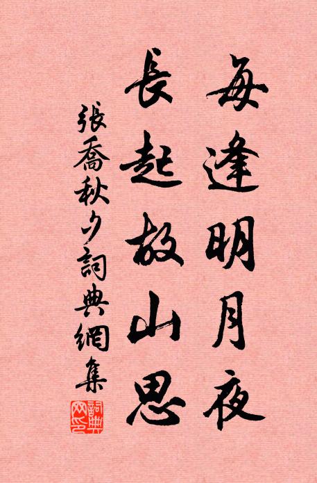 人心迥代禪,曠世遙相望 詩詞名句