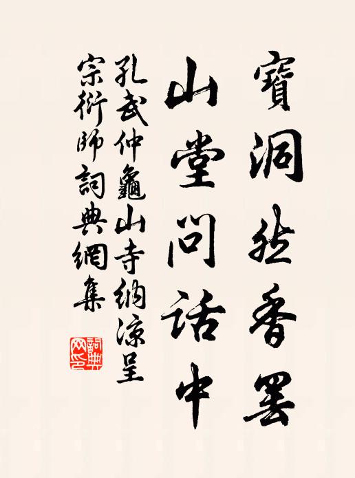 風流誰後人,太史山谷氏 詩詞名句