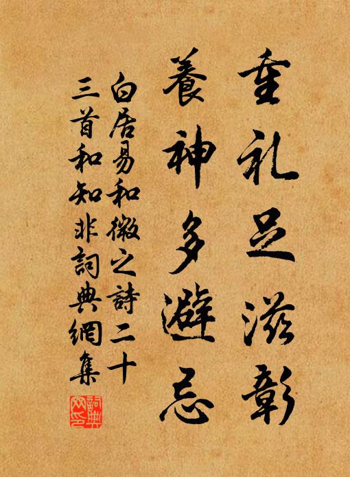 似移天目石，疑入武丘山 詩詞名句