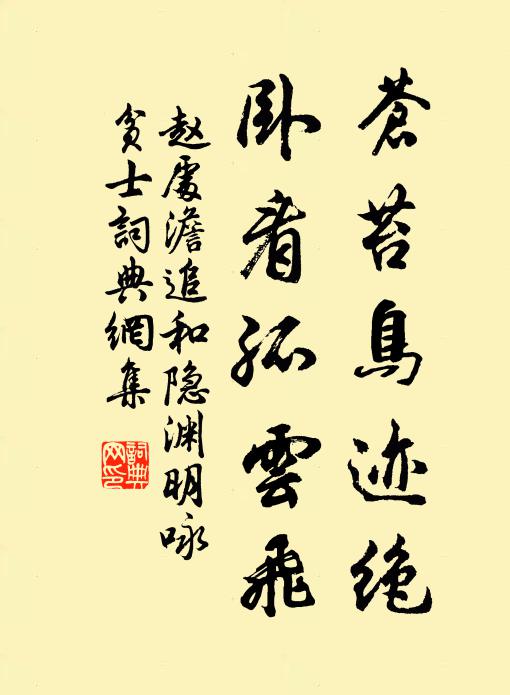 香麴親看造,芳叢手自栽 詩詞名句