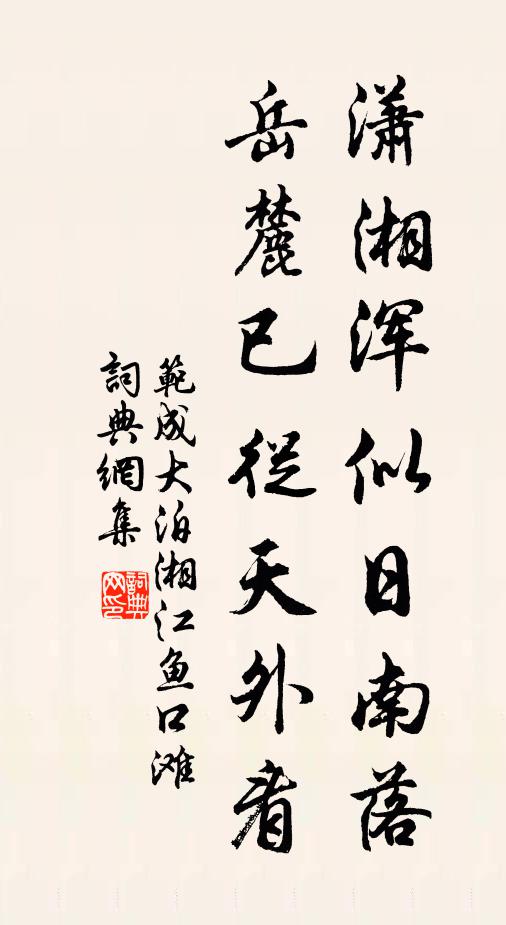 更多情,不間朝昏,潮去潮來 詩詞名句