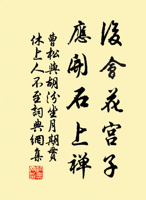 蟬噪古槐疏葉下，樹銜斜日映孤城 詩詞名句