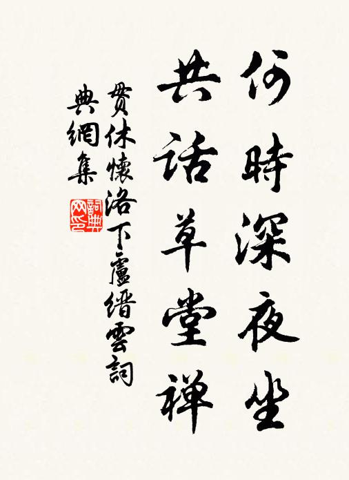 廣葦夾深流，蕭蕭到海秋 詩詞名句