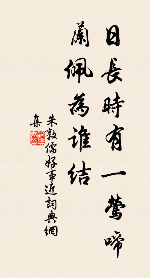 悲風揚霜天，繐帷冷塵席 詩詞名句