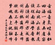 惜哉如此山,不與曉景逢 詩詞名句