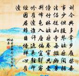 前村父老來相問,本望今年是好年 詩詞名句