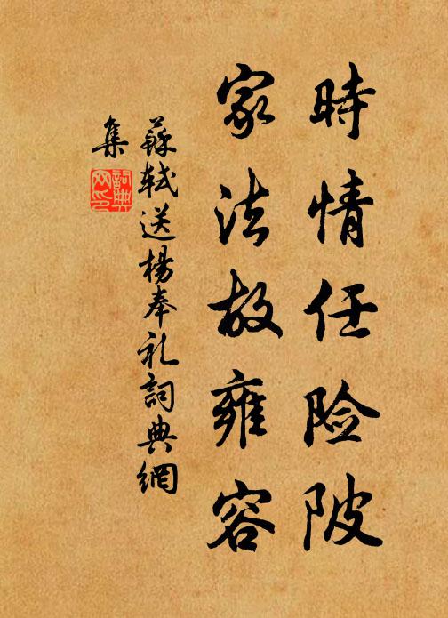 近事能知惟語燕,餘生何有付盟鷗 詩詞名句