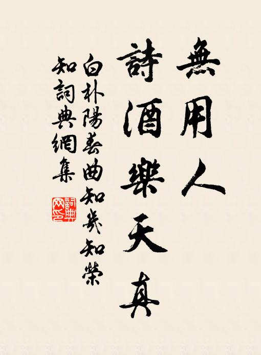 野航一逍遙，湖海意自足 詩詞名句