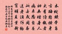 想波仙冰妹,同日宴瑤池 詩詞名句