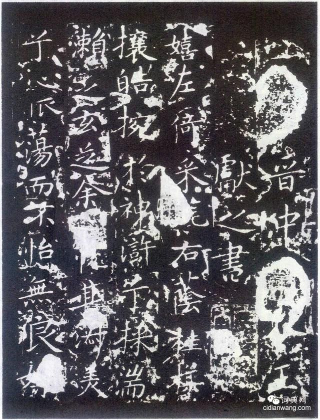 王獻之《玉版十三行》魏晉小楷極品