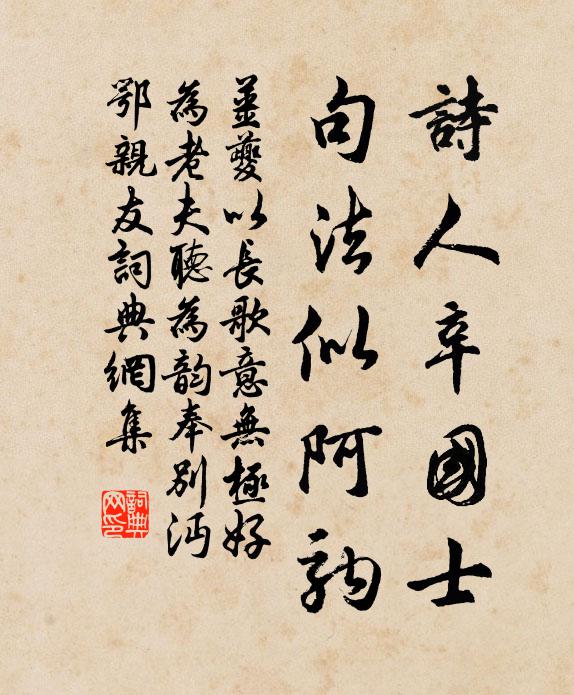 蟲響金階搗練天，玉狻呀口噴香菸 詩詞名句