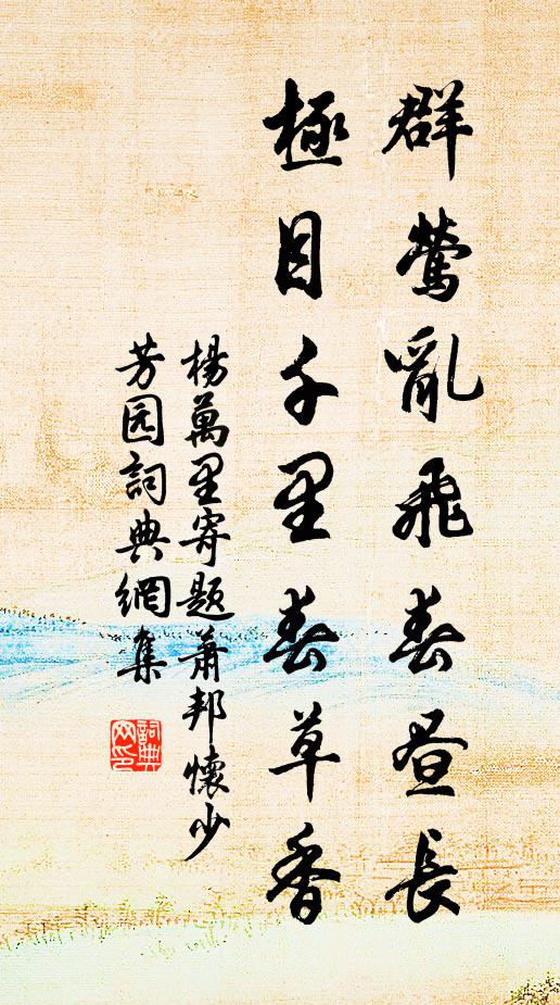 不見昔軒轅，升龍出鼎湖 詩詞名句