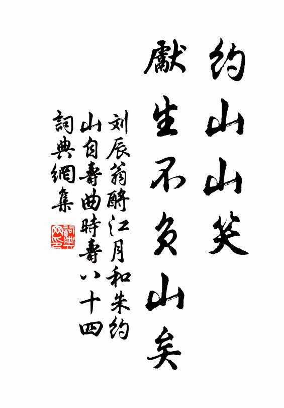 歸路今無幾，春風半已經 詩詞名句