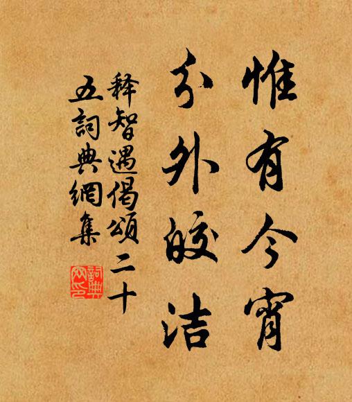 目還流而附音,候歸煙而托書 詩詞名句