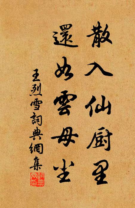 清平舊識諸耆碩,雄猛新聞幾俊才 詩詞名句