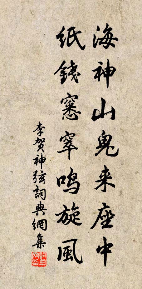 花箋欲寫寄天涯 詩詞名句