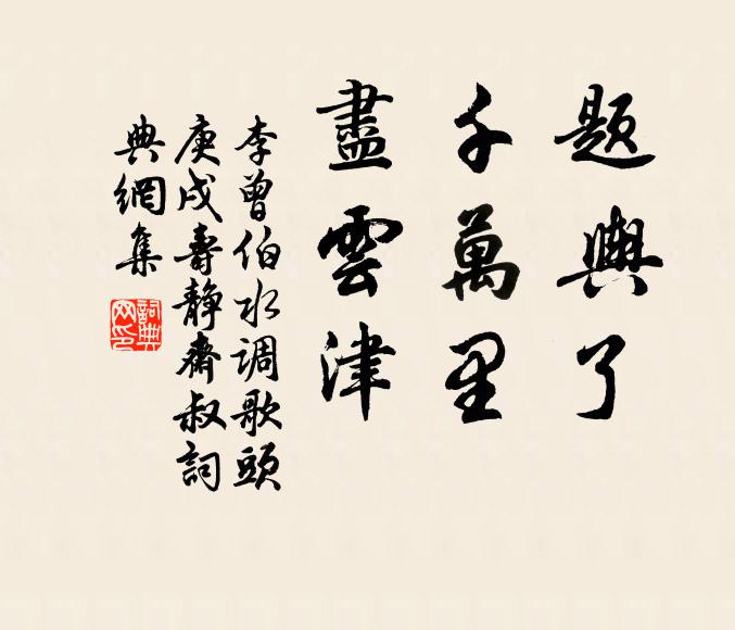 行雲倏變滅,本作須臾期 詩詞名句