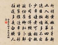 鄰叟一樽迎谷口，蠻童三髻拜溪傍 詩詞名句