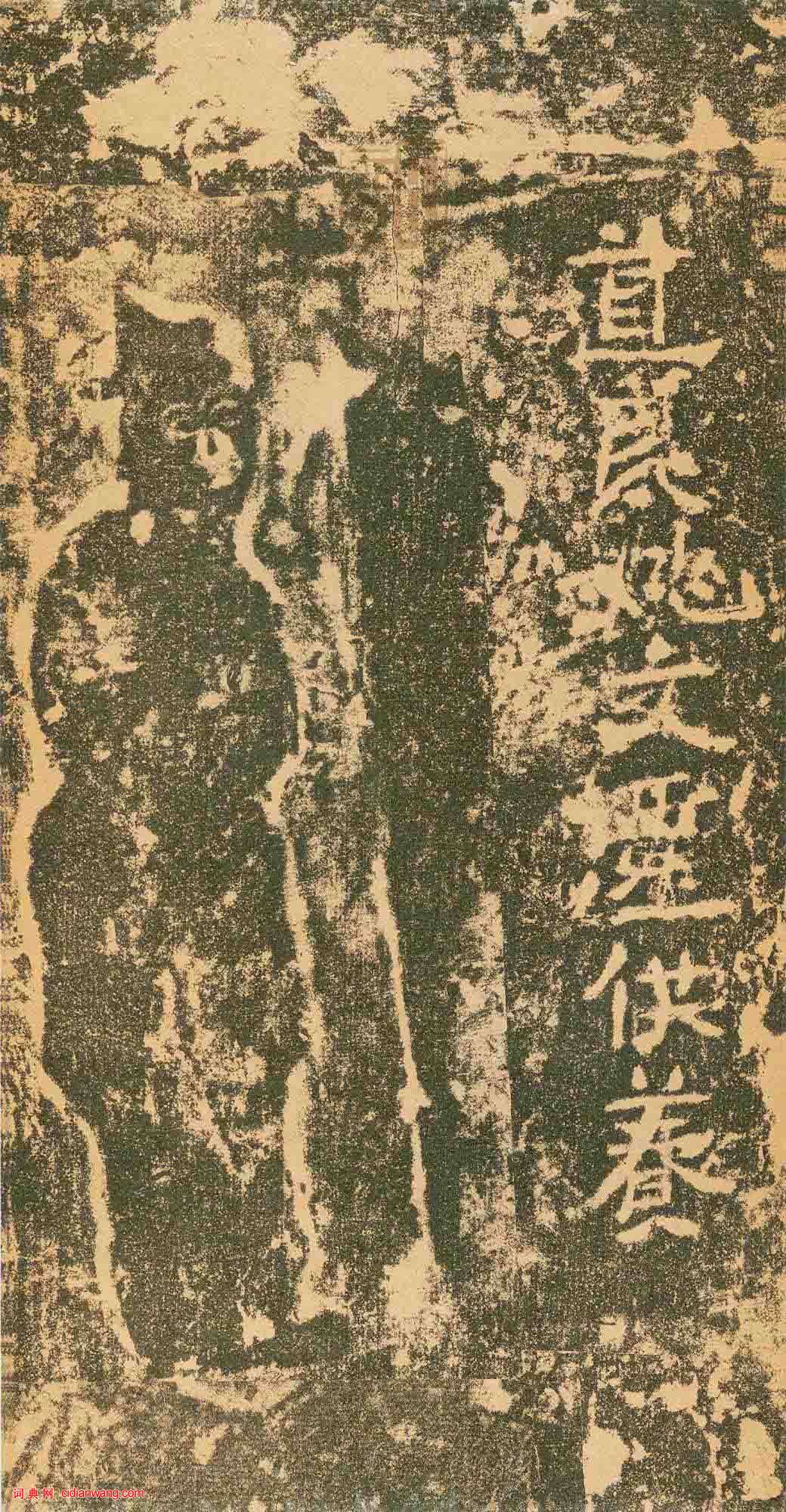 北魏《姚伯多造像記》