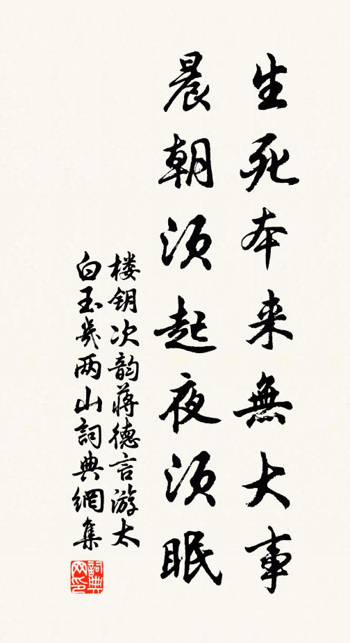 樵斧寒尤響,漁舟晚更移 詩詞名句