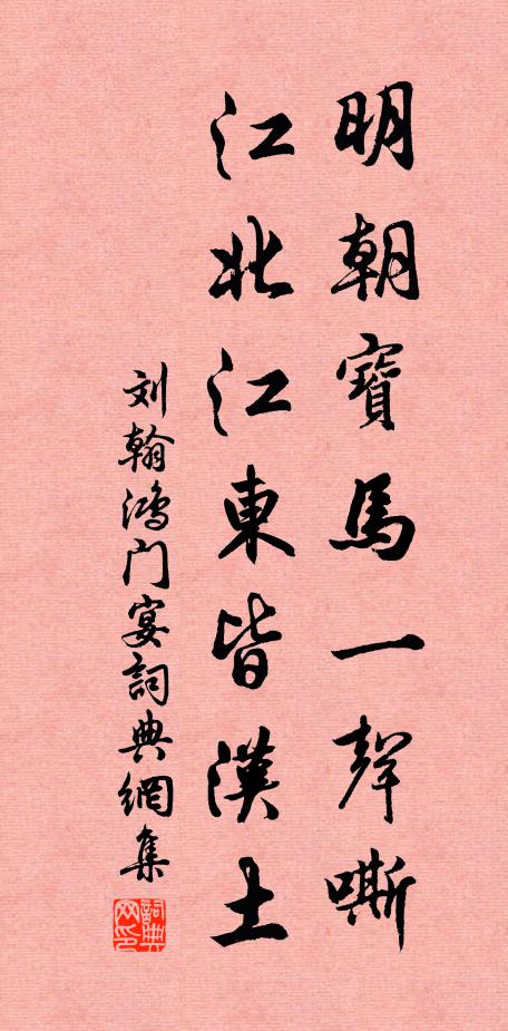 故老青葭岸，先知儒子賢 詩詞名句