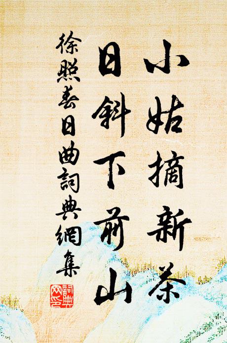 寒鴉不識當時事,猶戀棲霞噪曉霜 詩詞名句