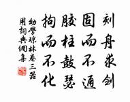 月下飛天鏡,雲生結海樓。 詩詞名句