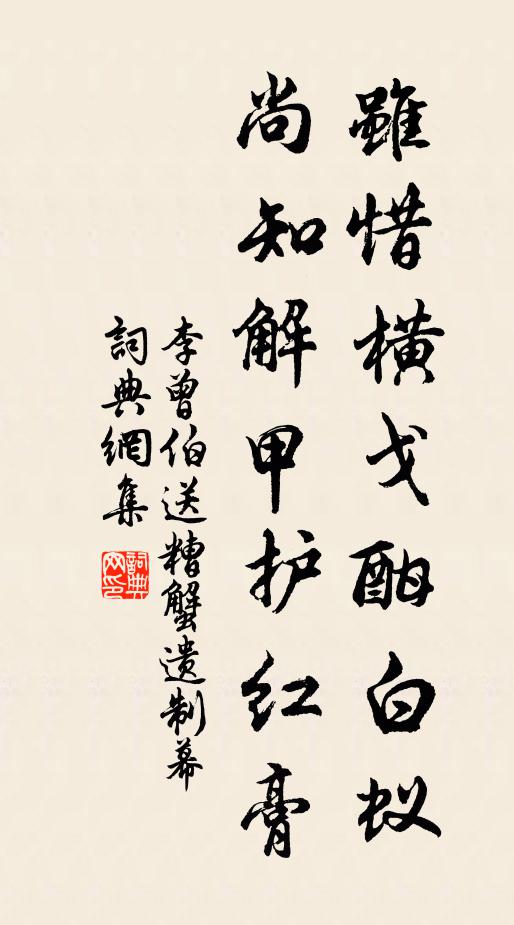 向來曾於我乎貸,至今尚質黃金盤 詩詞名句