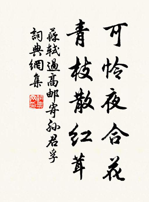 人世雨雲翻有態⑤,波流今古竟何窮 詩詞名句