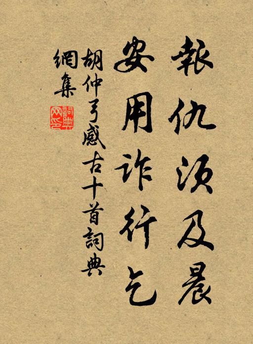 此地對床先有約,莫教風雨隔重湖 詩詞名句