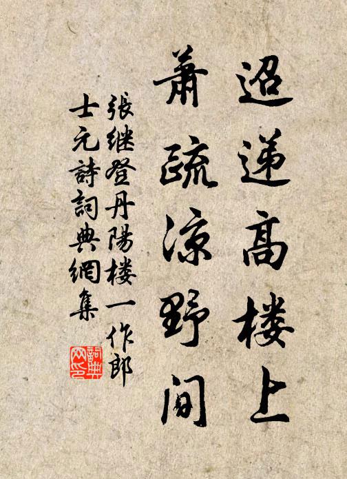 曲江台沼備豫游,秪與畫師供入畫 詩詞名句