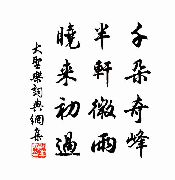 想王郎,結髮賦從戎,傳遺業 詩詞名句