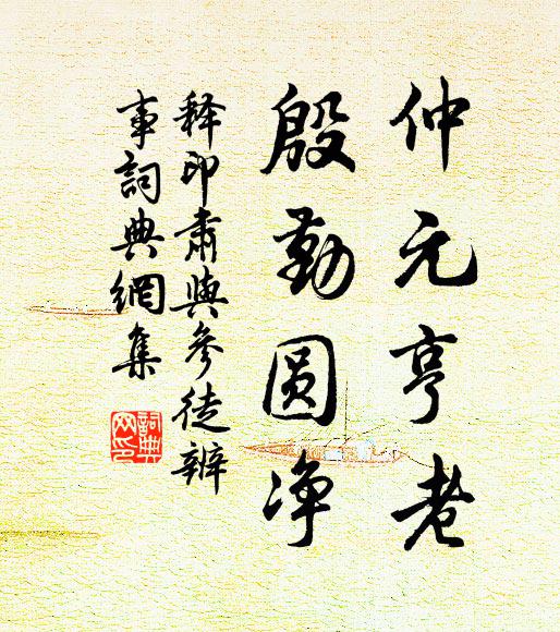 子美天與才,尋幽多採摭 詩詞名句