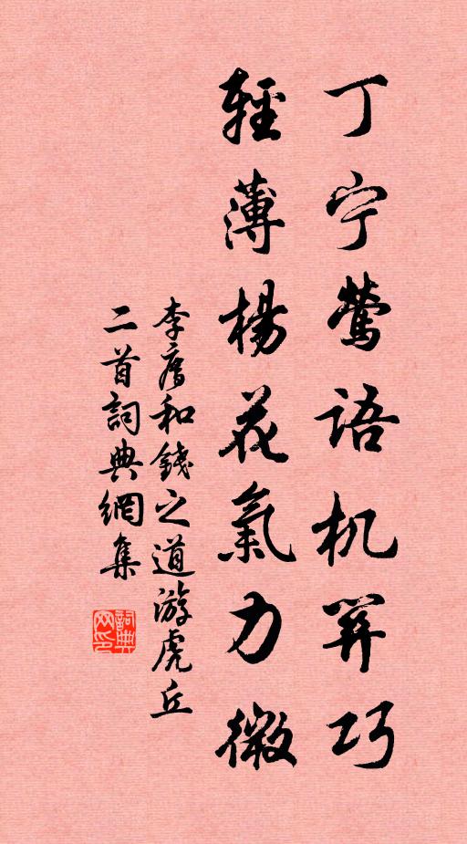 臨當復明辟,忽自厭繁機 詩詞名句