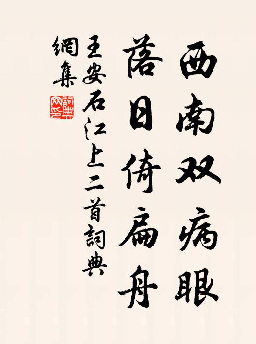 歿世有遺恨,精誠何所如 詩詞名句