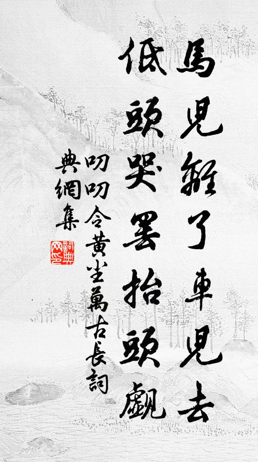 早是出門長帶月,可堪分袂又經秋 詩詞名句