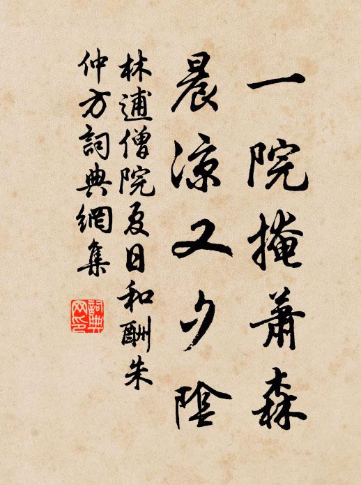 天末海門橫北固，煙中沙岸似西興 詩詞名句