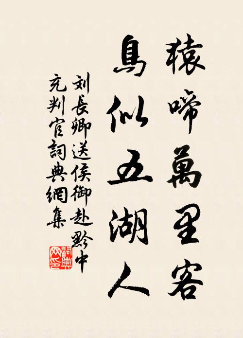 已作五噫詠，元非三傑才 詩詞名句