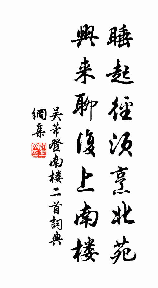 涉旬秋暑不可觸，發疏被汗如膏沐 詩詞名句