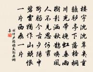 盡教春思亂如雲，莫管世情輕似絮 詩詞名句