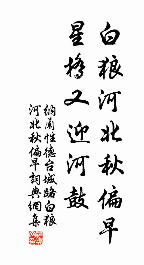 只為當初欠歸早，教人枉費和陶詩 詩詞名句