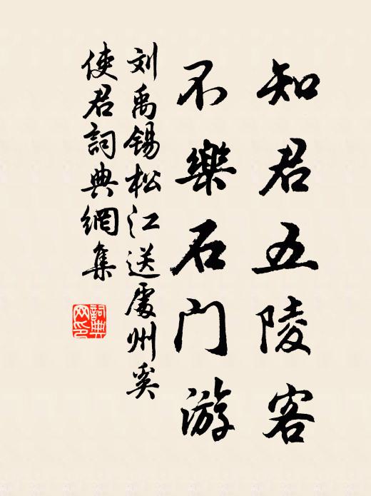 問我還鄉旆，春風當與歸 詩詞名句