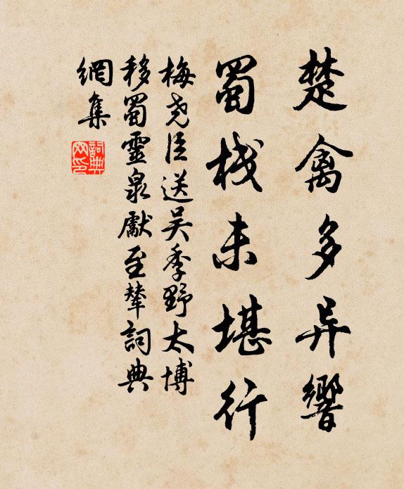 橫楣粗錦生紅緯，日炙錦嫣王未醉 詩詞名句