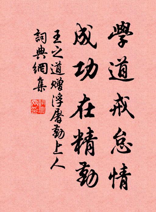 素瑟沈幽意，寒螿共苦吟 詩詞名句
