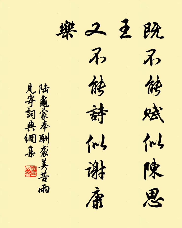 誰肯草茅窮釣築，世方簡策誦皋夔 詩詞名句